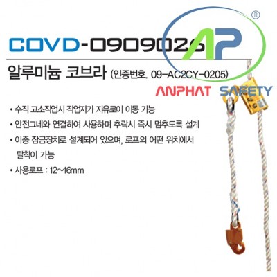 Khóa chống trượt nhôm COV - BE-COVD-0909026